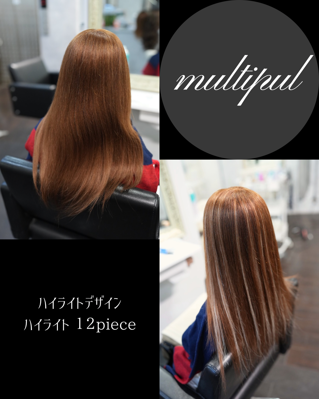 マルチプル Before After
