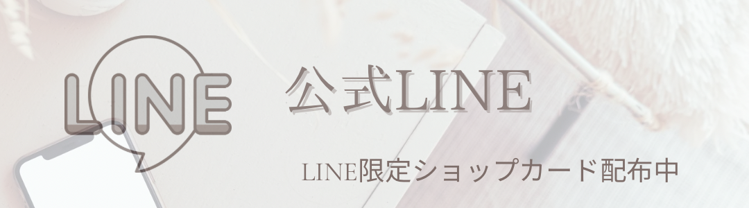 LINEバナー