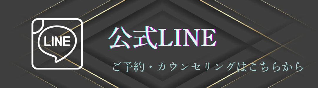 LINEバナー