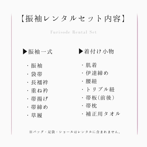 成人式振袖レンタルイメージ